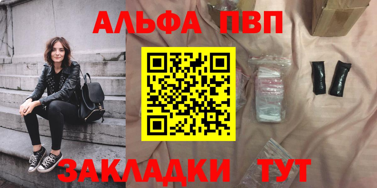 A-PVP  Alfa_PVP крисы CK  Вход с VPN  Балашиха  A-PVP Crystall 