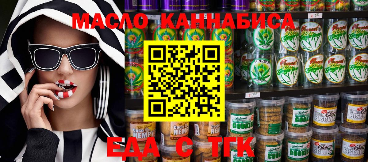 Cannafood марихуана  Вход с VPN  Балашиха 