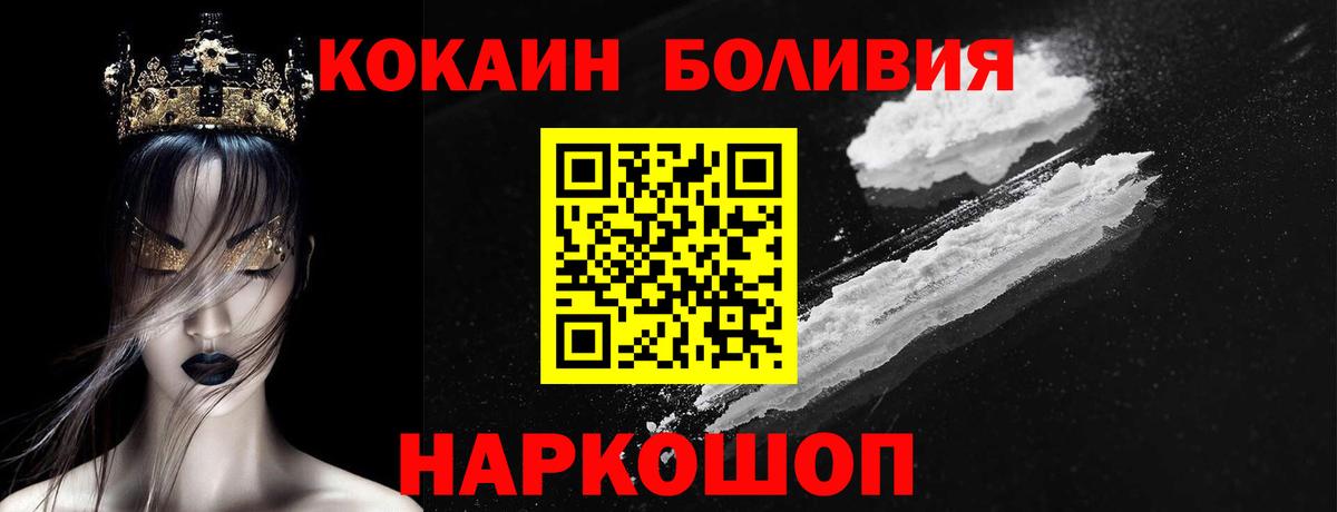 КОКАИН VHQ  Кокаин Боливия  Вход с VPN  COCAIN  Балашиха 