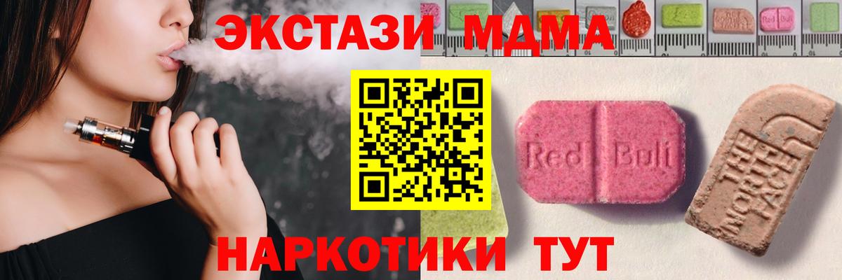 Балашиха  Ecstasy 250 мг  Вход с VPN 