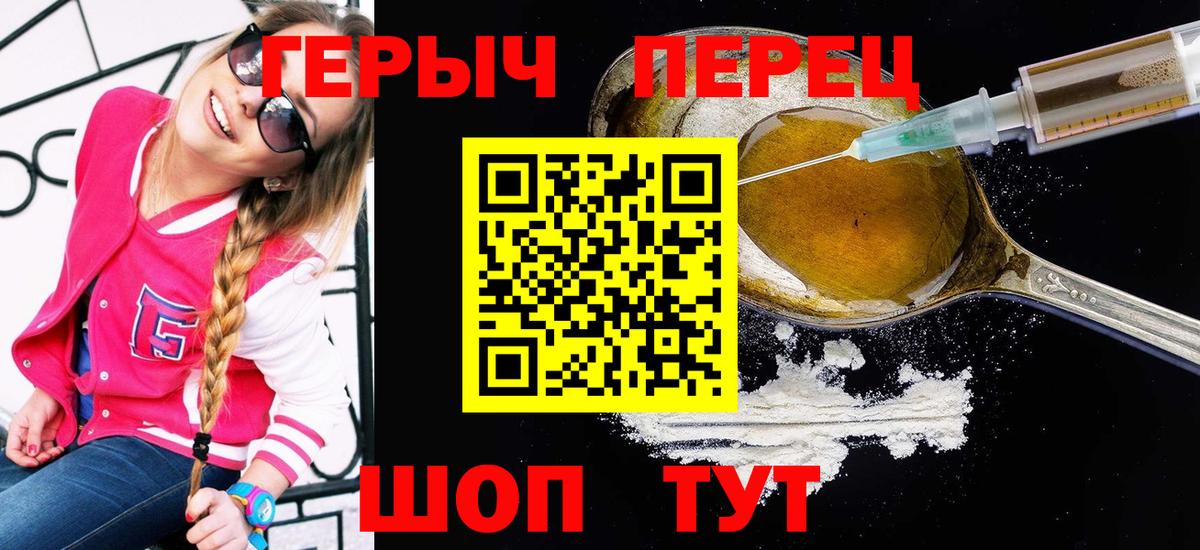 Балашиха  Героин белый  Героин  Вход с VPN 