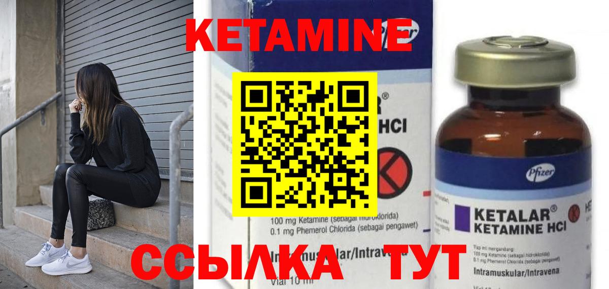 Кетамин VHQ Балашиха