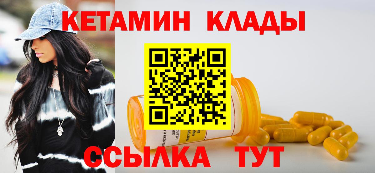 mega сайт  Вход с VPN  Балашиха  нарко площадка наркотические препараты  КЕТАМИН VHQ 