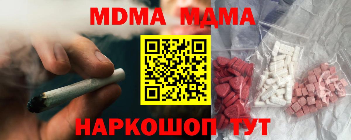 МДМА  MDMA crystal  Балашиха  Вход с VPN  МДМА молли 