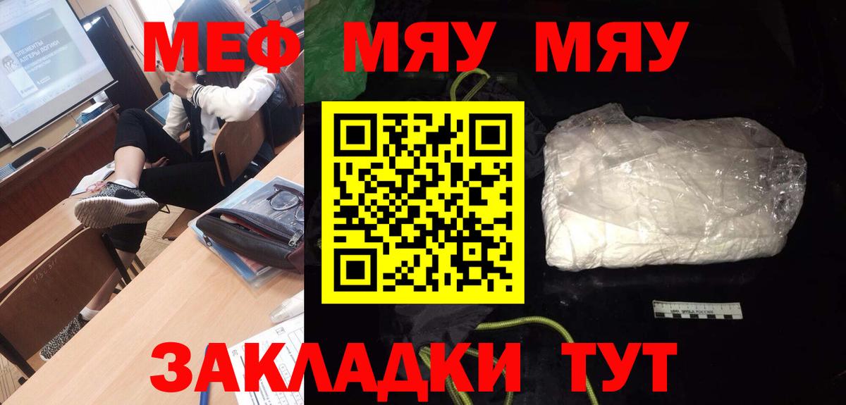 Балашиха  МЕФ  Вход с VPN  МЯУ-МЯУ VHQ 