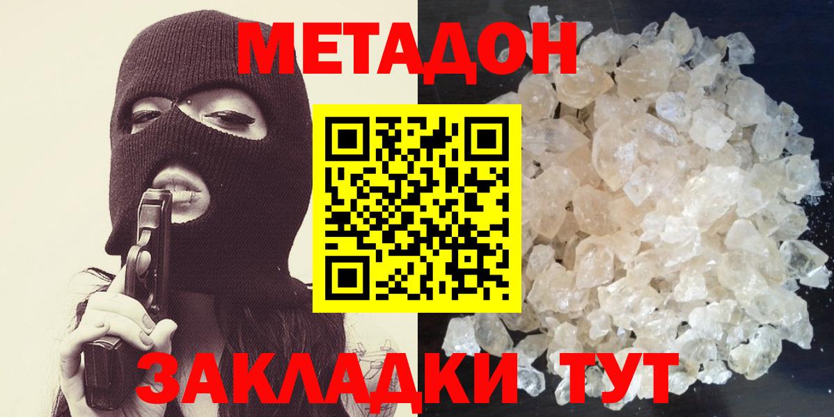 Метадон мёд  Вход с VPN  гидра ССЫЛКА  Балашиха 