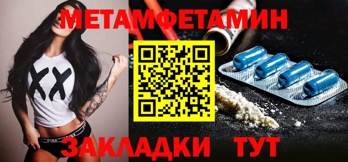 Первитин витя Балашиха