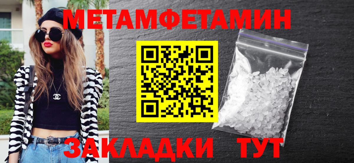 Метамфетамин Methamphetamine  МЕТАМФЕТАМИН  Метамфетамин Methamphetamine  Балашиха  Вход с VPN 