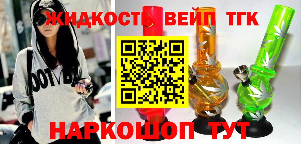 Дистиллят ТГК вейп с тгк  дарнет шоп  ТГК Wax  ОМГ ОМГ ONION  Вход с VPN  Балашиха 