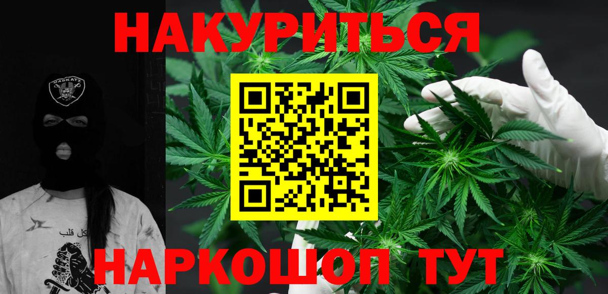 МАРИХУАНА Bruce Banner  Вход с VPN  Каннабис THC 21%  Бошки Шишки SATIVA & INDICA  Балашиха 